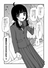サキュバス症の女の子1