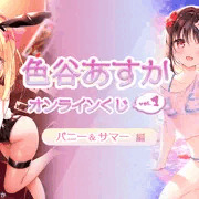 オンラインくじ開催中！