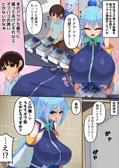 人妻アクアコス