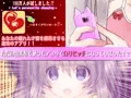 怪しいアプリでロリビッチになっちゃった結果･･･！？