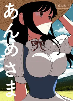 【オリジナル漫画サンプル】供物にされた女の子が種付けされちゃう話