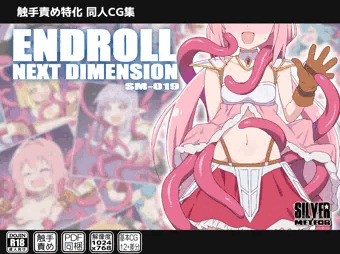 【CG集】ENDROLL NEXT DIMENSION