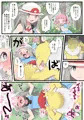 マヨちゃんを助けに行ってロリーパーに催眠レイプされるリーフ