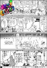 まもって！もん娘パーク４コマその７＿ガチで説明を忘れていた作者であった