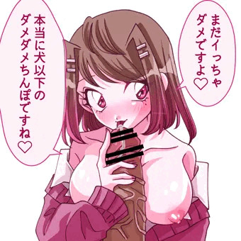 女子高生になじられたい