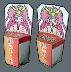 パイズリ棒おみくじペーパークラフト