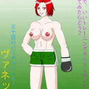 Ｍ．バイソンコスのヴァネッサ