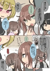からかわれる