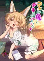 コンな娘とデキたらイいな♥