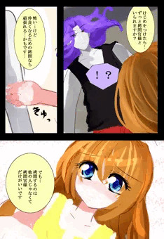 ２３話　お嬢様覚悟を決める　（スパお嬢）