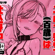 【コミティア156】新刊サンプル【ぬ11b】
