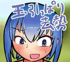 サクレマ兵玉引っぱり去勢