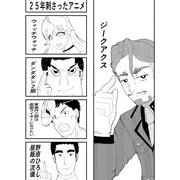 ２０２５年刺さったアニメ