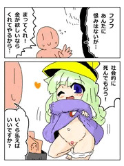 RKGKこどもまむが