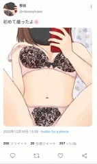 優等生の裏の顔