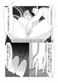 生意気な魔法少女はエロガキの精液便所