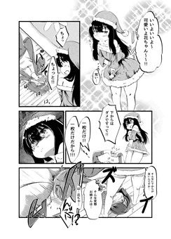 ローアングラーみゃー姉を窒息顔面騎乗で懲らしめる花ちゃん