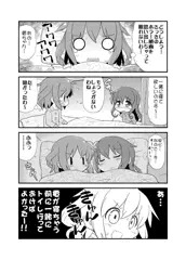深夜の雷電まんが