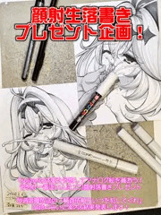 つじもの体重を予想して顔射ミニ落書きをゲットしよう！