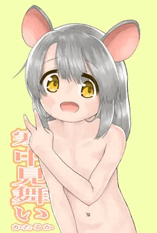 2020年 寒中見舞い