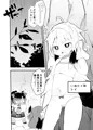 うちの子がレズえっちをするだけの本