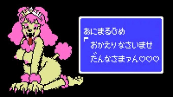 ロイヤル現地妻