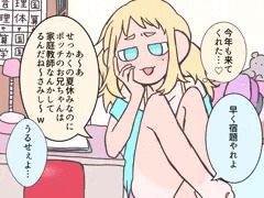 じわ…じわ……