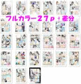 包茎ふたなりアイドルの　体を張ったふりちんチャレンジ！