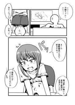 月刊龍樹10月号「兄妹」