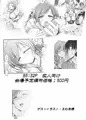 C85　冬コミ新刊　小悪魔新田ちゃん本サンプル