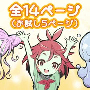 もっとあそぼ！