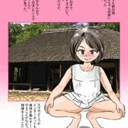 子供のころのエッチな体験（その1）