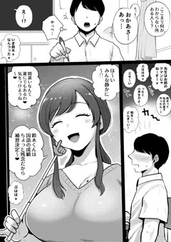 どんな間違いも先生は...