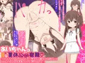 【CG集】あいちゃんとHな夏休みの宿題～