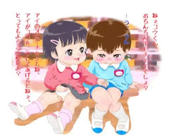 ナイショのあそび
