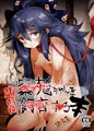 紅楼夢【新刊サンプル】