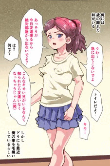 生意気な妹分からせ