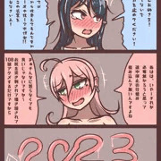 おねんし