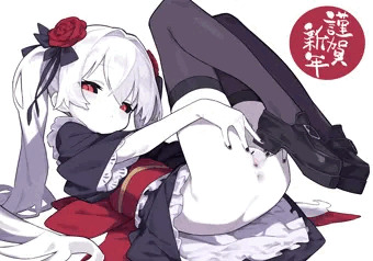 謹賀新年