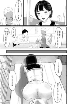 【NTR】幼馴染は既に…