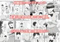 僕の好きな巨乳幼馴染がチャラ男先輩の彼女になった日