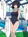 水泳部のクール系幼馴染がエロガキ達のセフレに堕ちた話