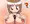 はじめてのあれ