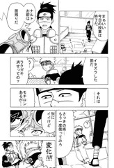 ナルトとイルカの特別授業