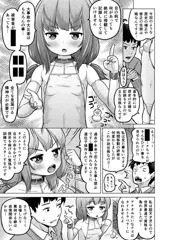 05/30ときろり五話-ミク編【時をかけるロリコン】