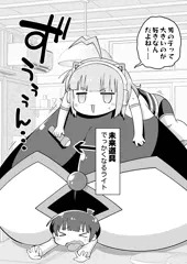 ノメアちゃんの未来道具 でっかくなるライト！の続きの続き