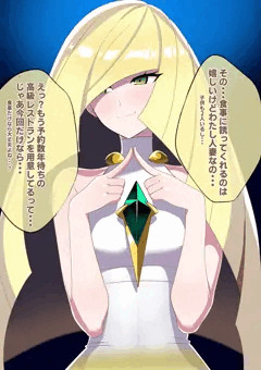 浮気えっちするルザミーネ