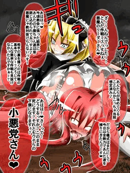 ミッテルト対リアス