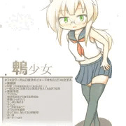 .鵯少女