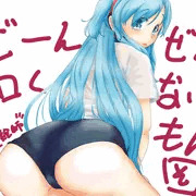 とっても健全エロくない